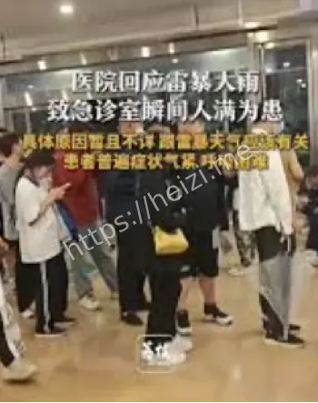 雷暴大雨急诊高峰