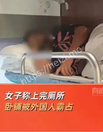 火车卧铺被外国人霸占事件