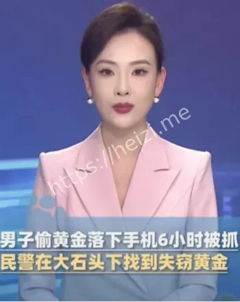 男子偷黄金掉手机